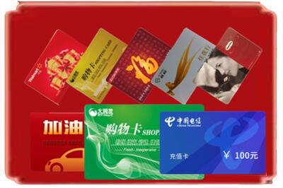 衢州烟酒回收充值卡.jpg